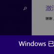 新彩吧福彩3d太湖三字诀